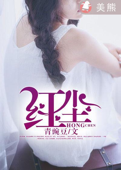 红尘问仙