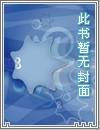 琼珠碎奶油兔子全文免费阅读