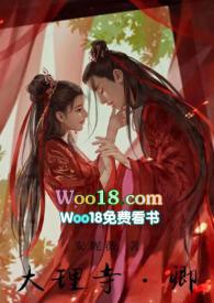 大理寺卿破案超神TXT