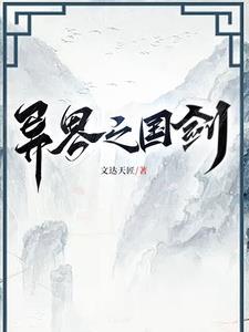 异界国度