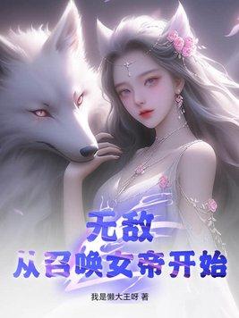有几个女主