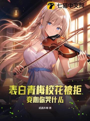 跟青梅竹马表白