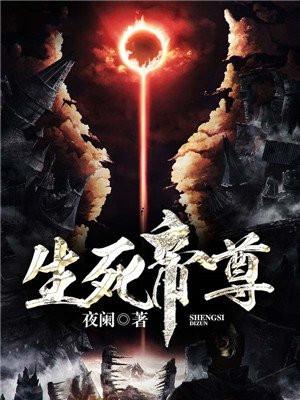 镇世仙尊