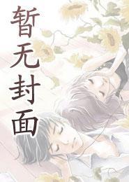 遇妖作者乱作一团
