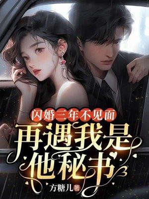 闪婚三个月