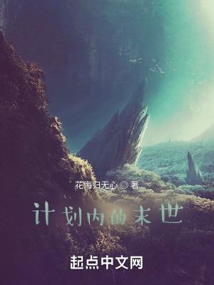 人类重启计划末世