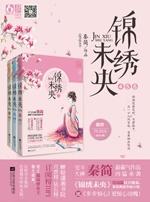 庶女有毒百科