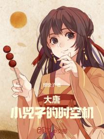 大唐小郎中