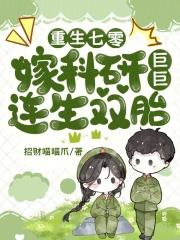 重生七零嫁给穷当兵