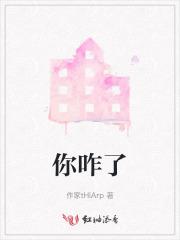 你咋了日语