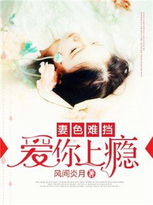 首长太撩