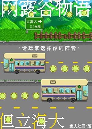 但立海大100