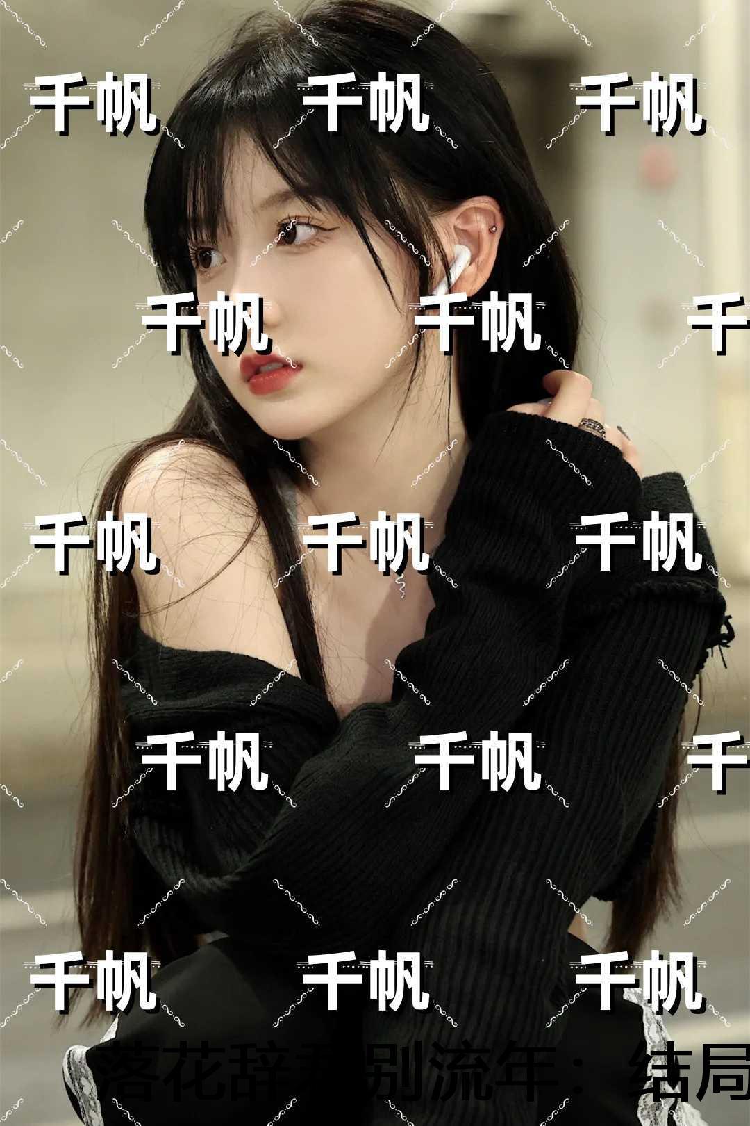 落花辞虐吗