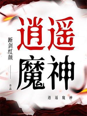 逍遥魔兽技能代码大全