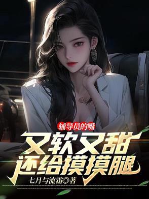 辅导员帅哥
