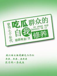 穿书在七十年代的